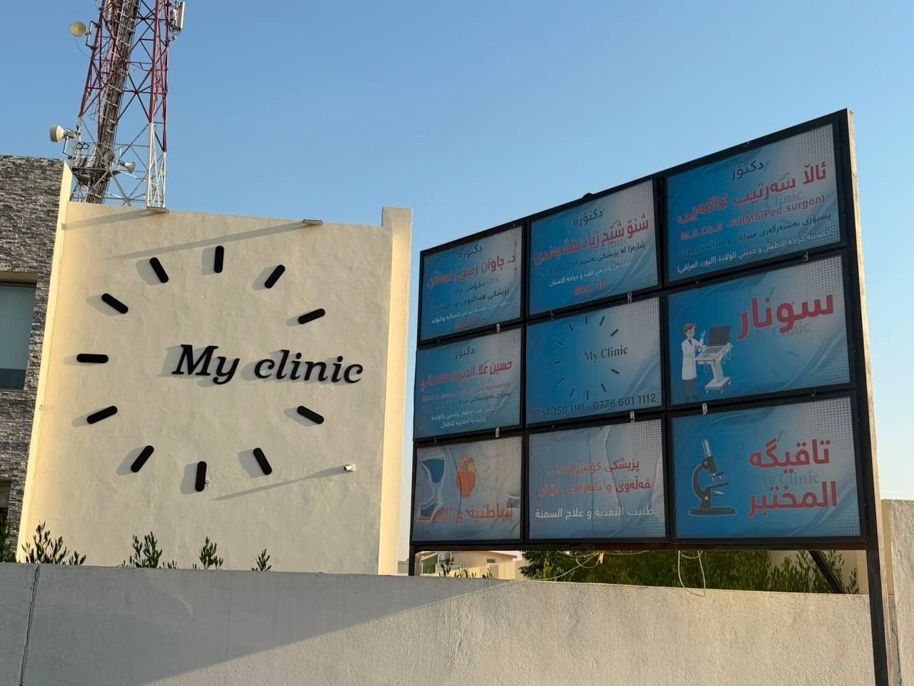 پزیشکەکانمان