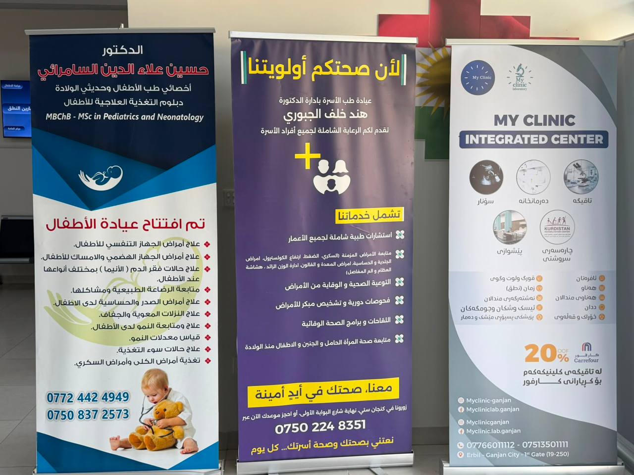بەشە پزیشکییەکان